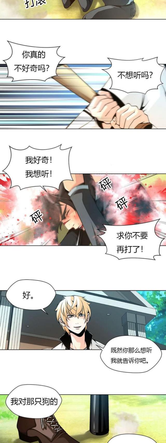 奴隶姐妹漫画漫画,第17话2图