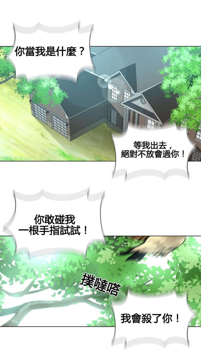 奴隶姐妹漫画,第73话1图