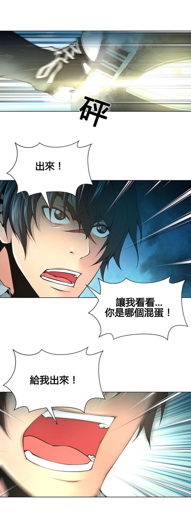 奴隶城免费观看完整版电影漫画,第70话1图