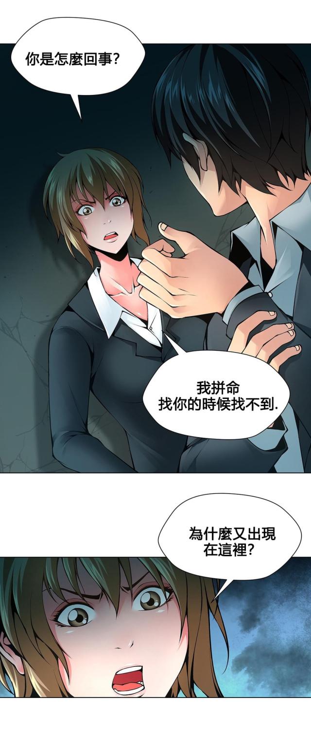 奴隶之歌漫画,第68话1图