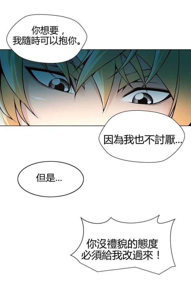 奴隶姐妹电影漫画,第67话1图