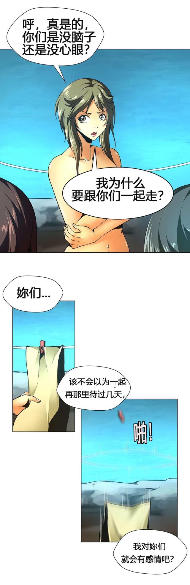 奴隶船电影免费看漫画,第55话1图