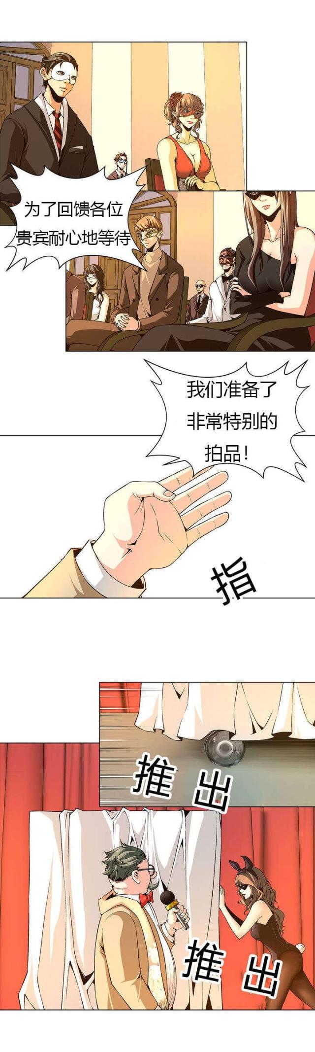 姐妹奴隶电影免费看完整版漫画,第1话2图