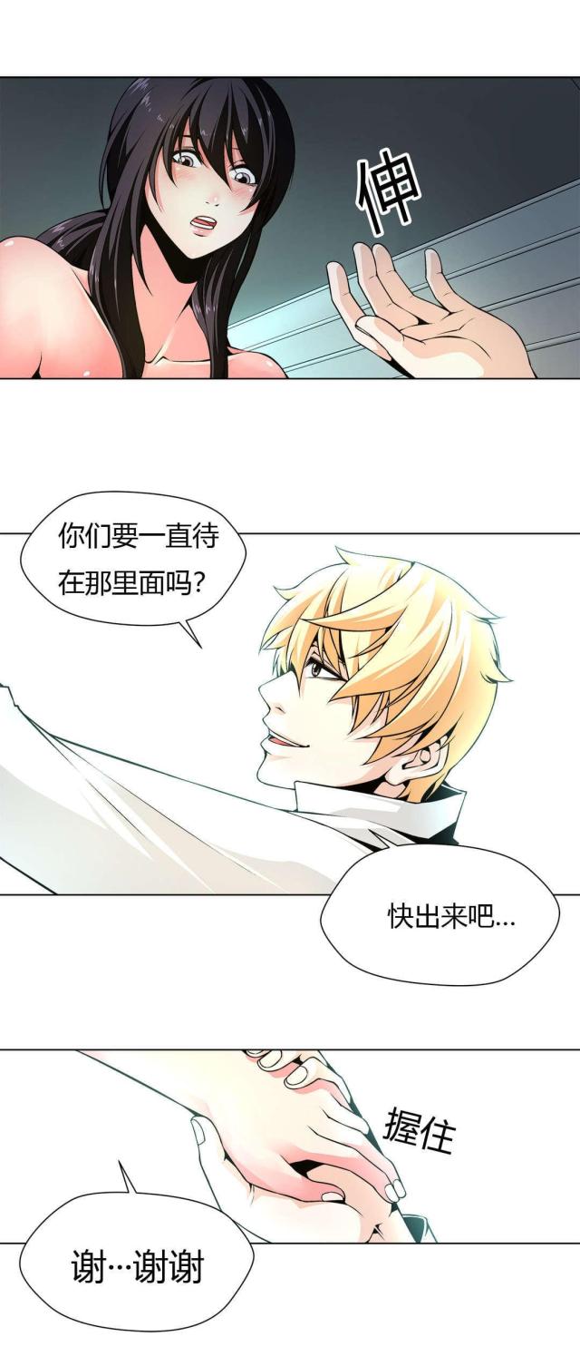 奴隶姐妹漫画,第4话2图