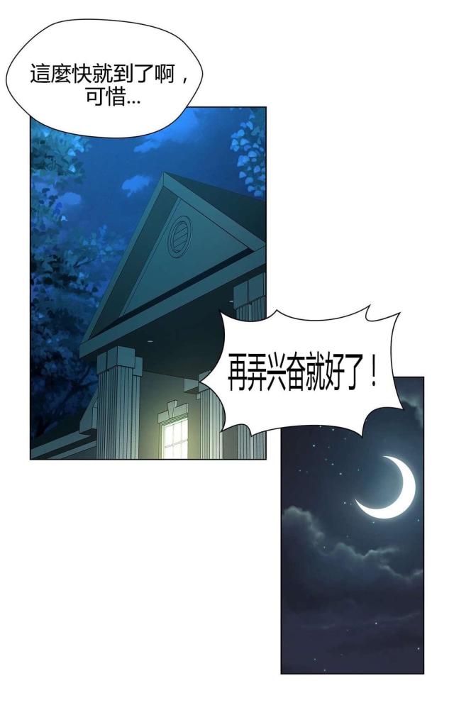 奴隶姐妹电影漫画,第67话1图