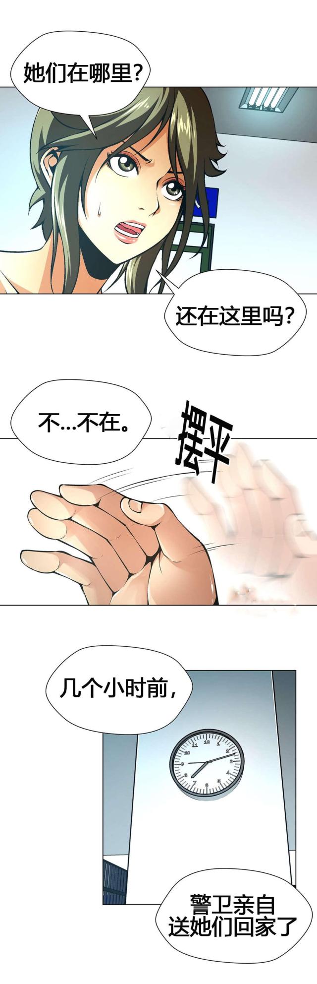 奴隶主奢侈生活图片漫画,第58话2图