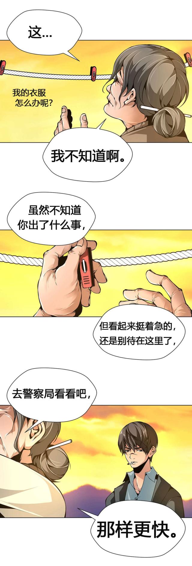 姐妹与奴隶日剧漫画,第57话2图