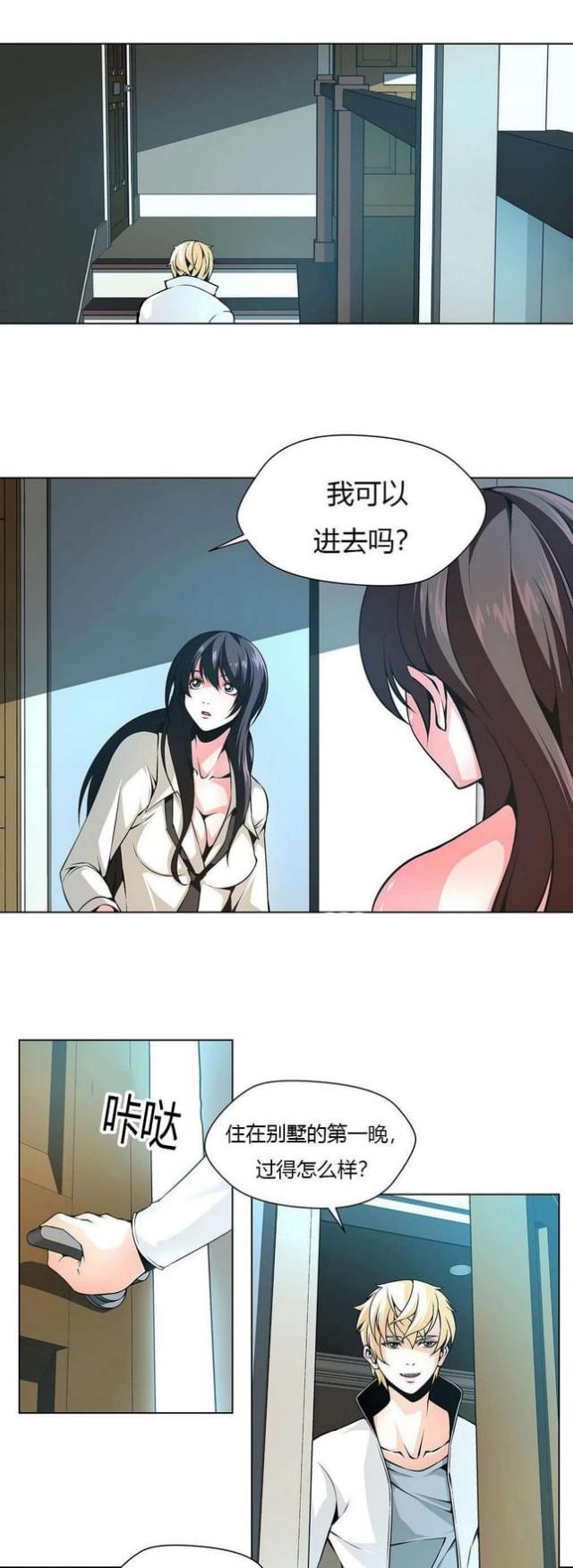 奴隶姐妹完整版漫画,第18话2图