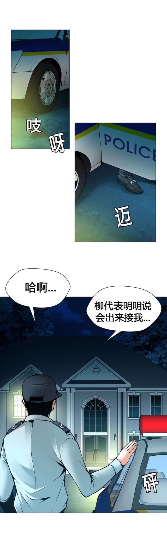 奴隶区漫画,第58话2图