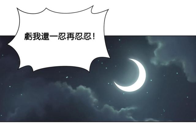 奴隶姐妹漫画,第68话1图