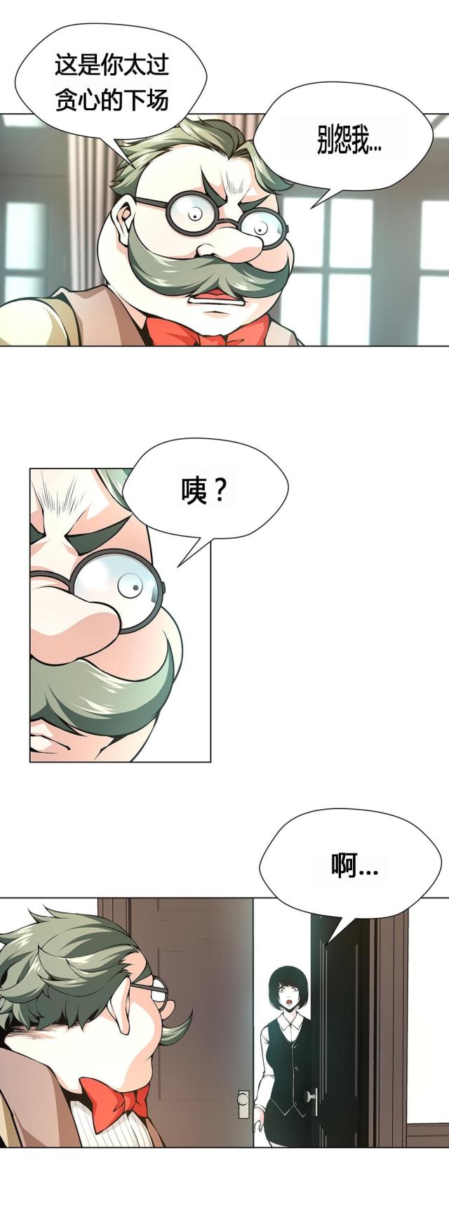 奴隶条约的范文漫画,第65话2图