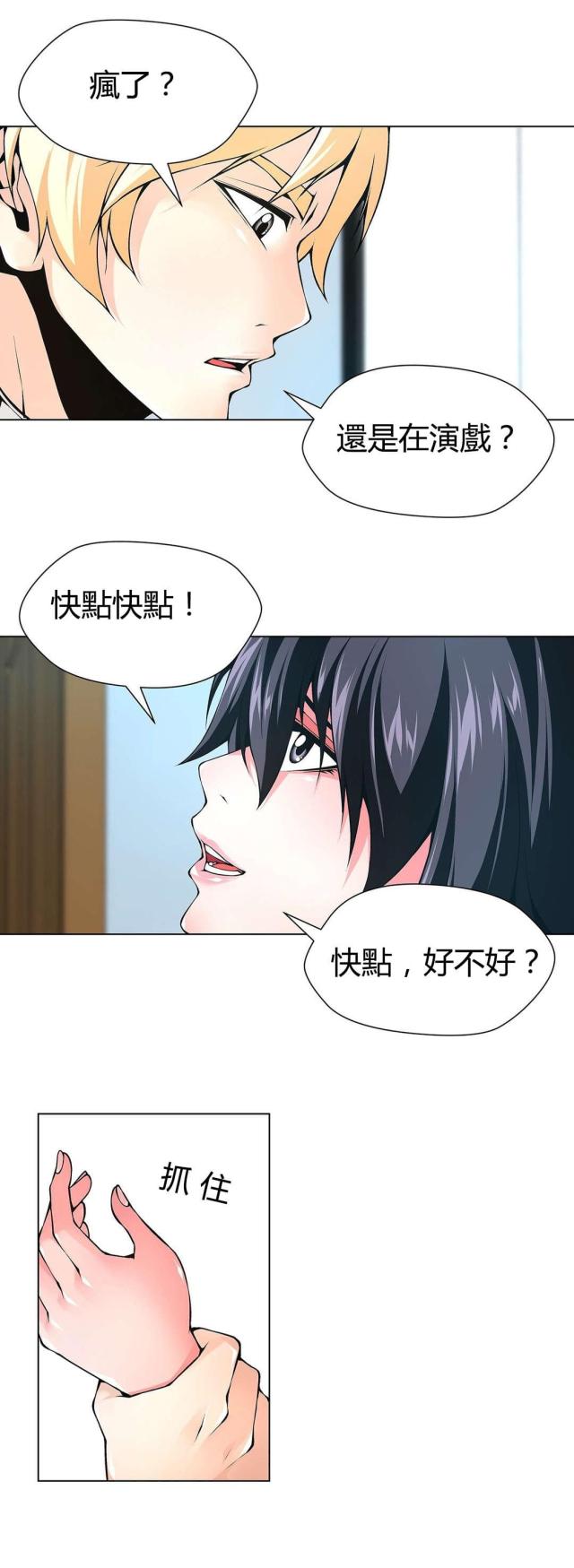 努力皆有所得前面一句是什么漫画,第67话2图