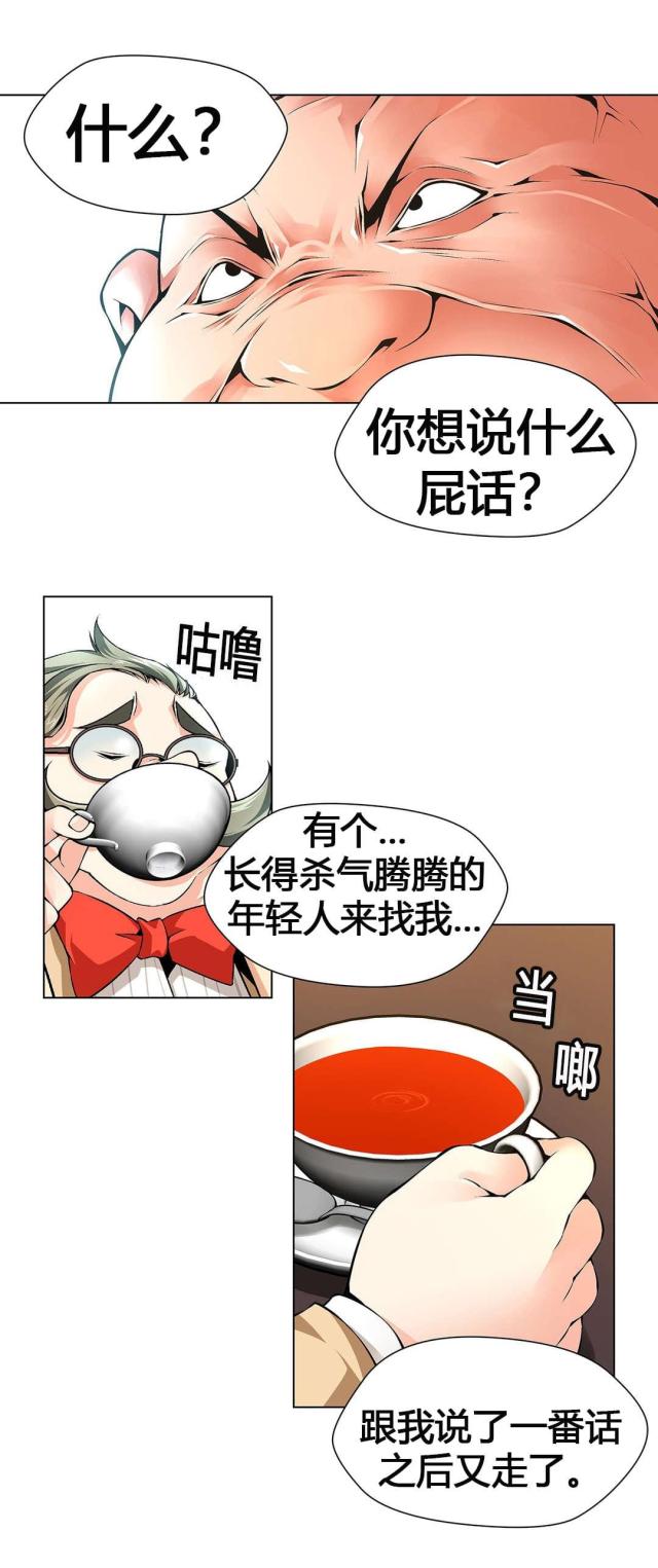 奴隶主太太的生活漫画,第64话1图