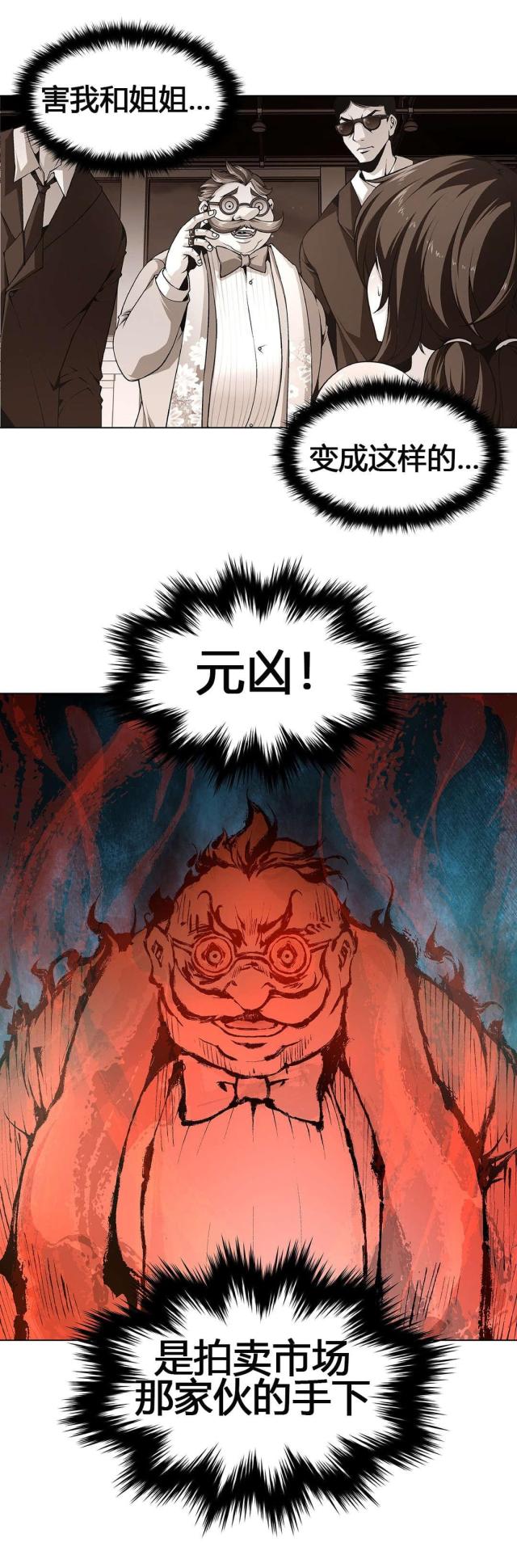 奴隶情人漫画,第64话1图