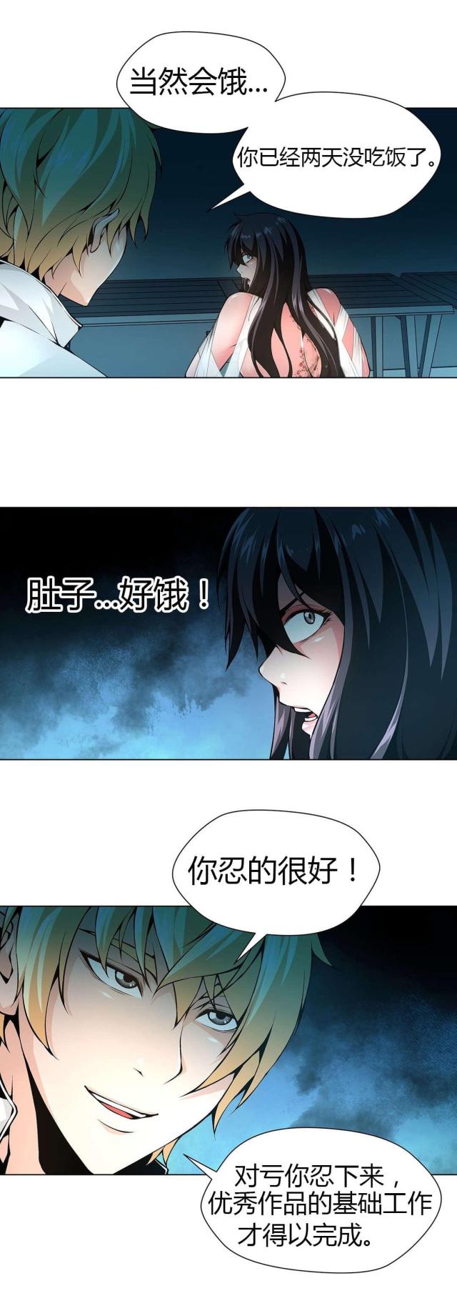 姐妹为奴完整版免费观看漫画,第52话1图