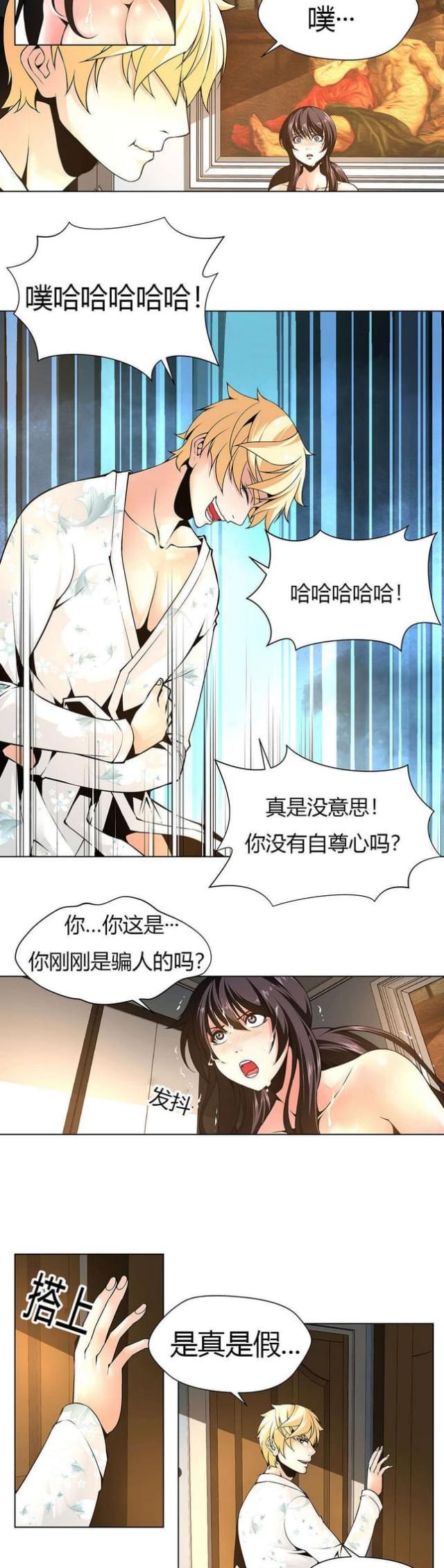 奴隶姐妹漫画,第10话2图