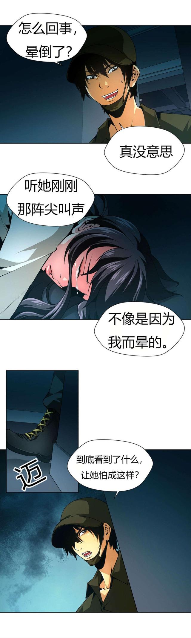 奴隶第一季美剧在线观看漫画,第31话1图