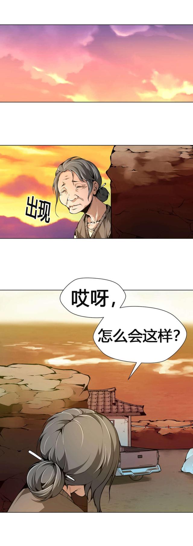 奴隶区漫画,第57话1图