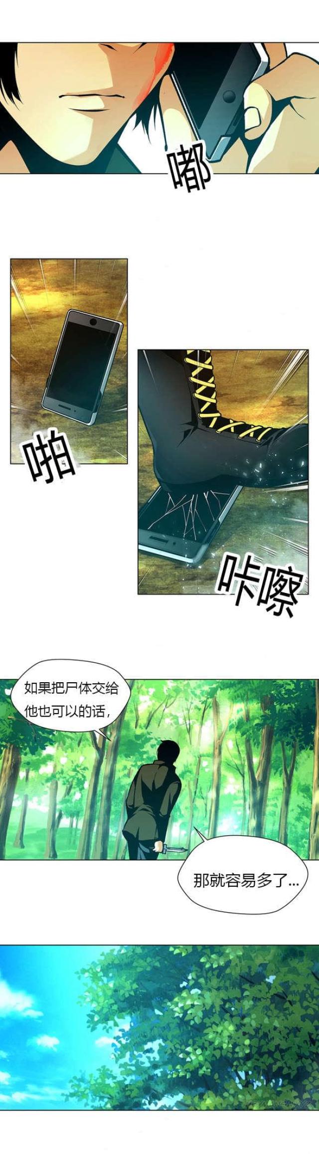 奴隶主的小妾漫画,第40话2图