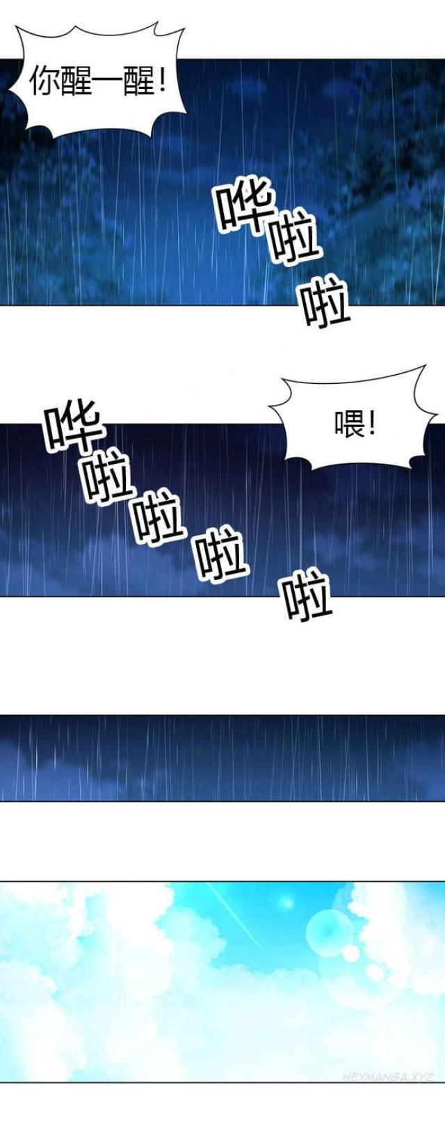 奴隶是什么意思漫画,第26话1图