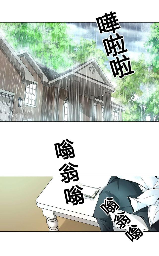 奴隶姐妹漫画,第75话1图