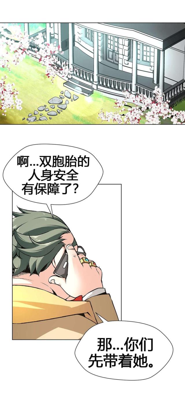 奴隶情人漫画,第64话1图