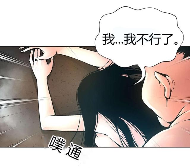 奴隶主的小妾漫画,第48话1图