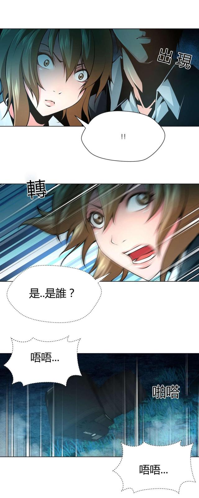 奴隶姐妹漫画,第66话2图