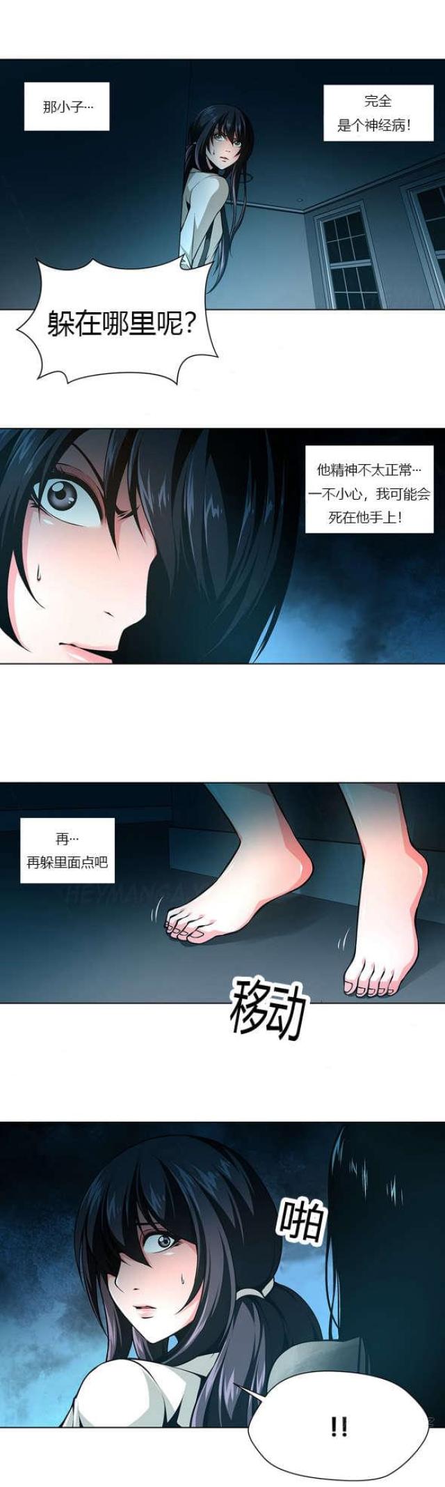 奴隶姐妹演员表漫画,第29话2图