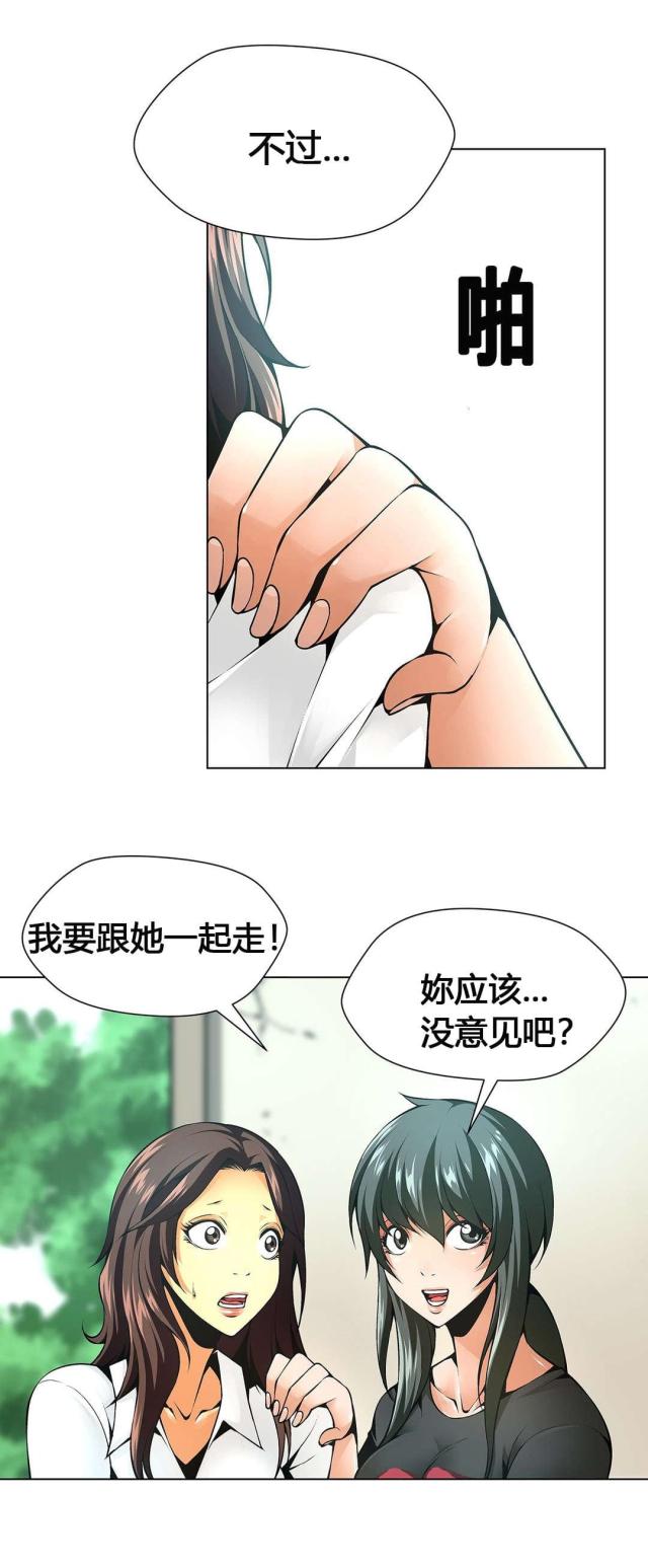 奴隶姐妹漫画,第56话1图