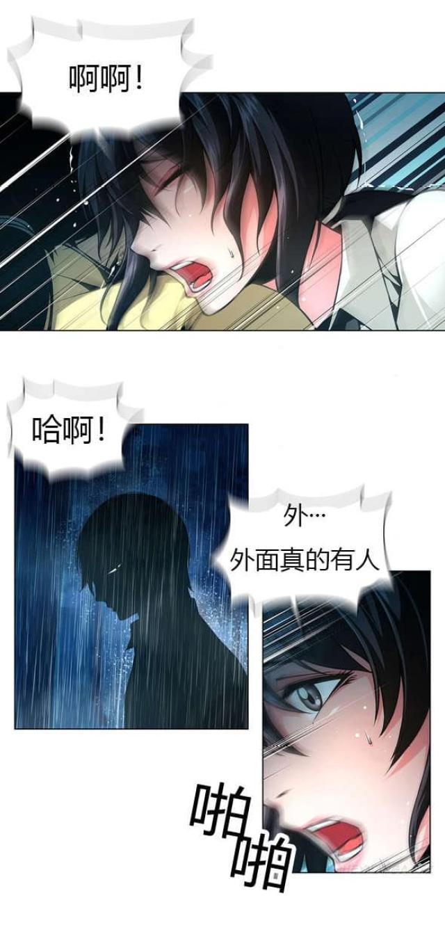 奴隶姐妹漫画,第38话1图