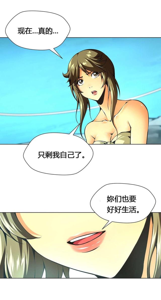 奴隶姐妹电影免费观看漫画,第56话1图