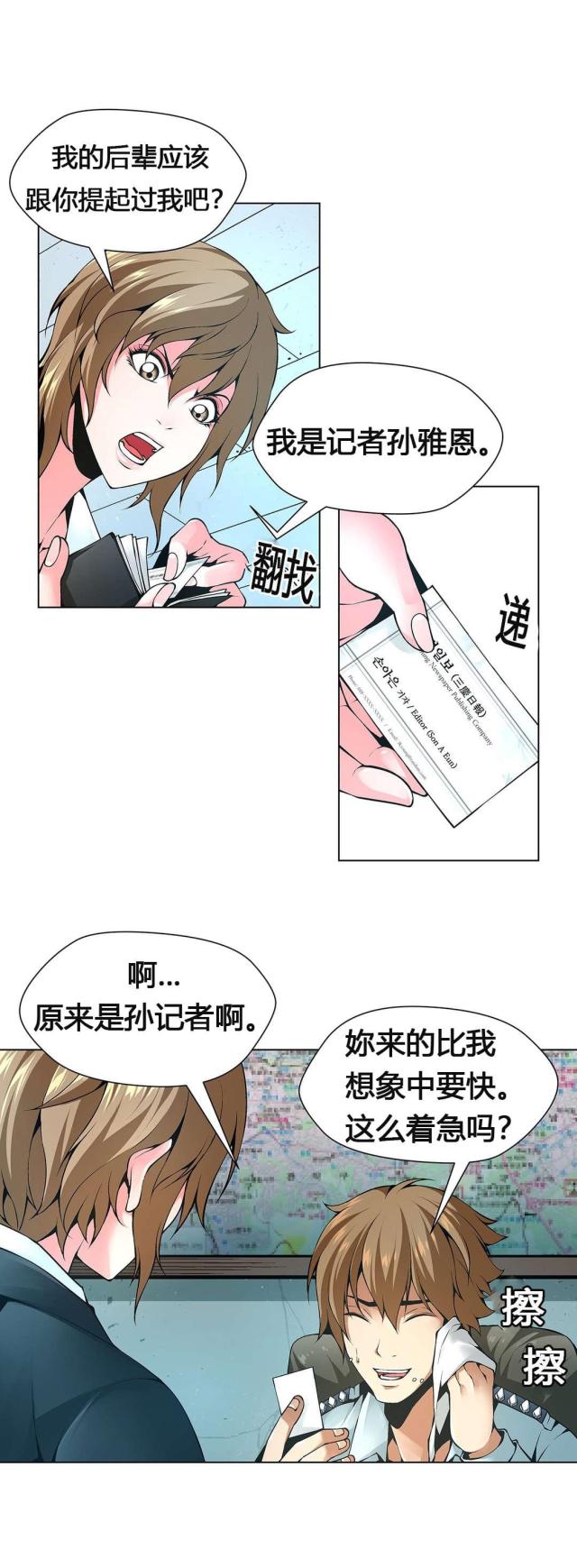 奴隶之歌漫画,第61话1图