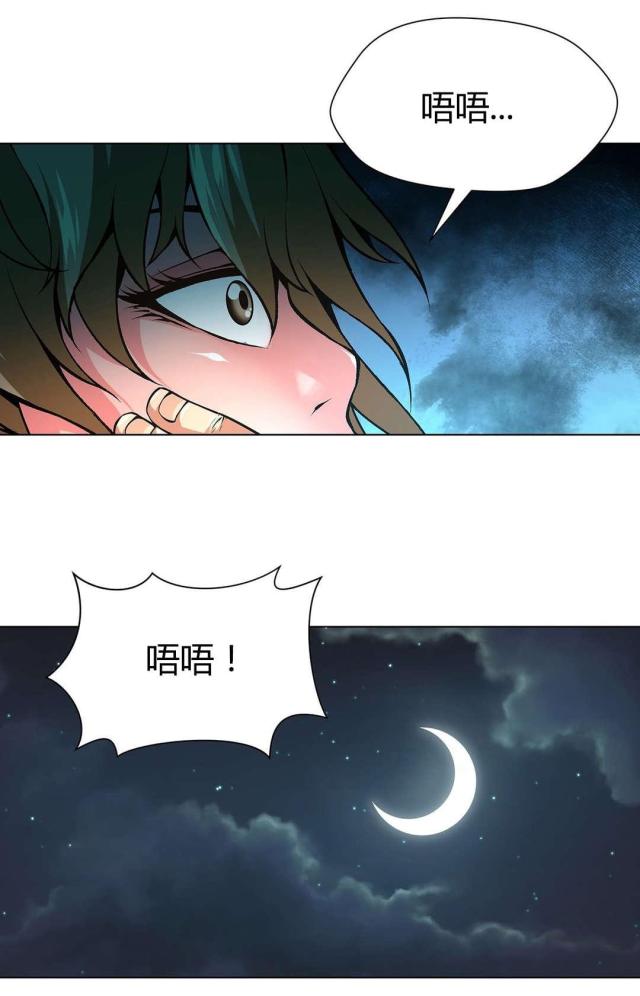 奴隶姐妹电影漫画,第67话1图