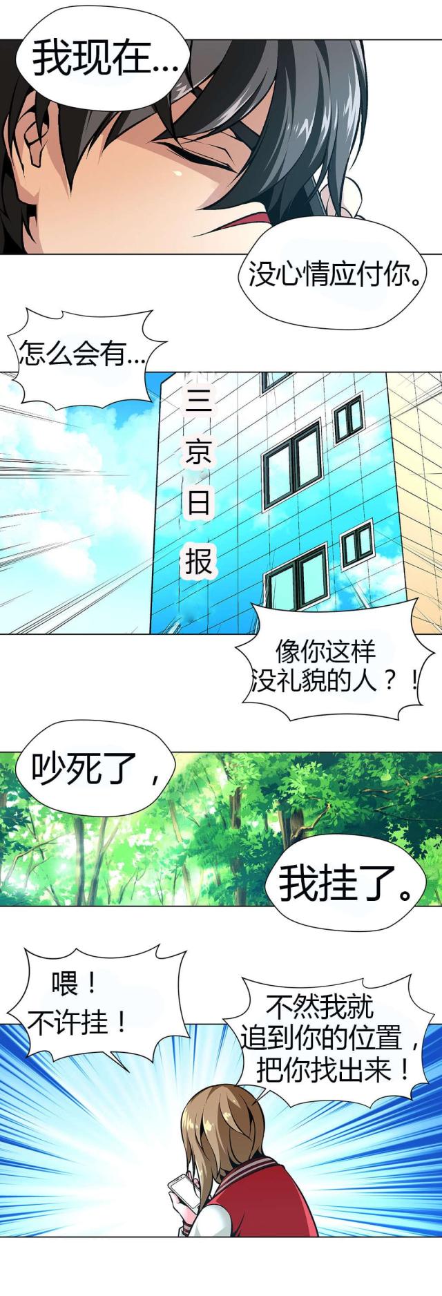 奴隶庄园漫画,第43话1图