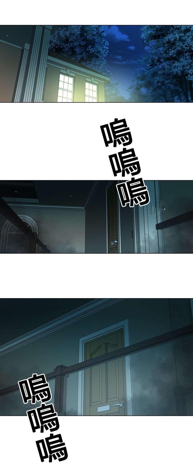 奴隶庄园的小说漫画,第76话1图