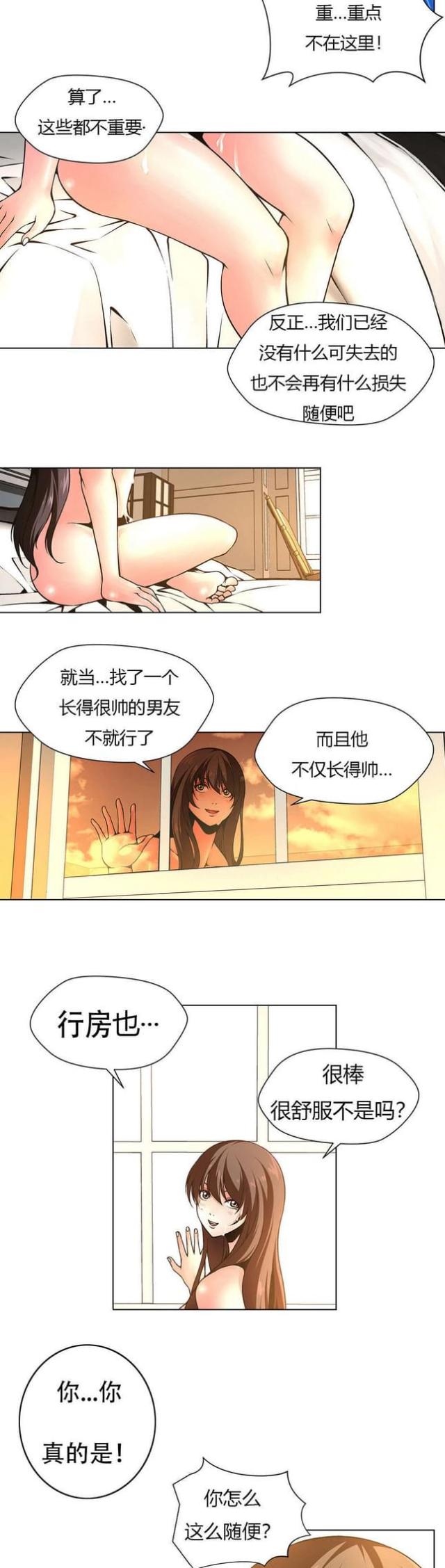 姐妹为奴完整版免费观看漫画,第10话2图