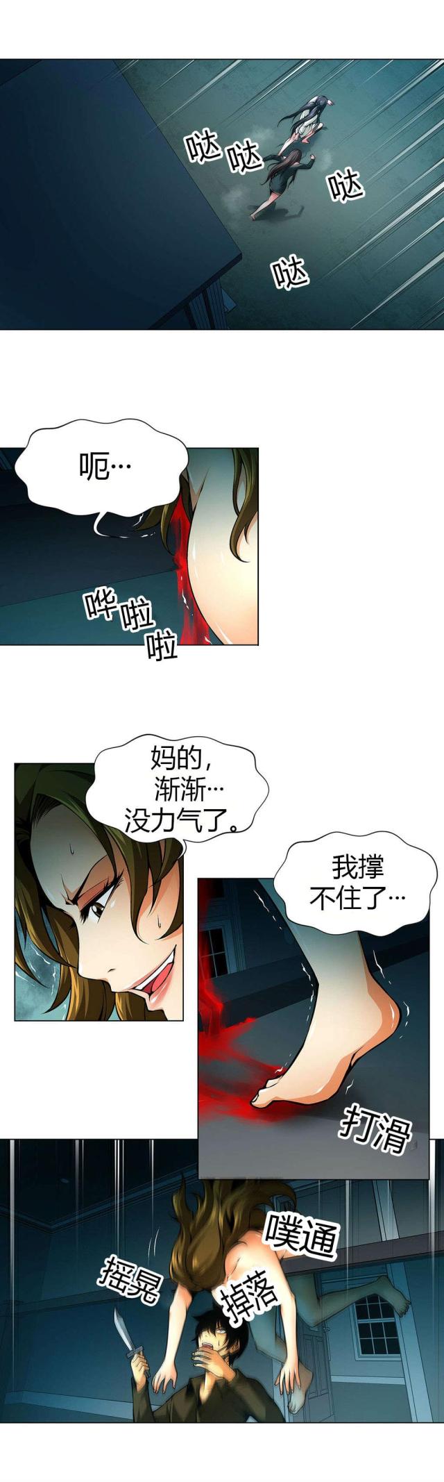 奴隶时代的女人漫画,第34话2图