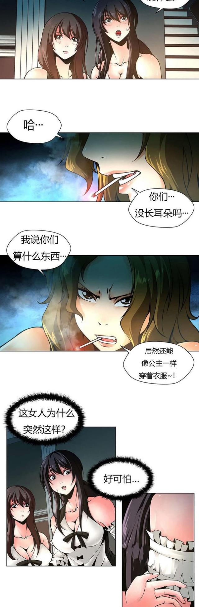 奴隶姐妹漫画,第12话2图