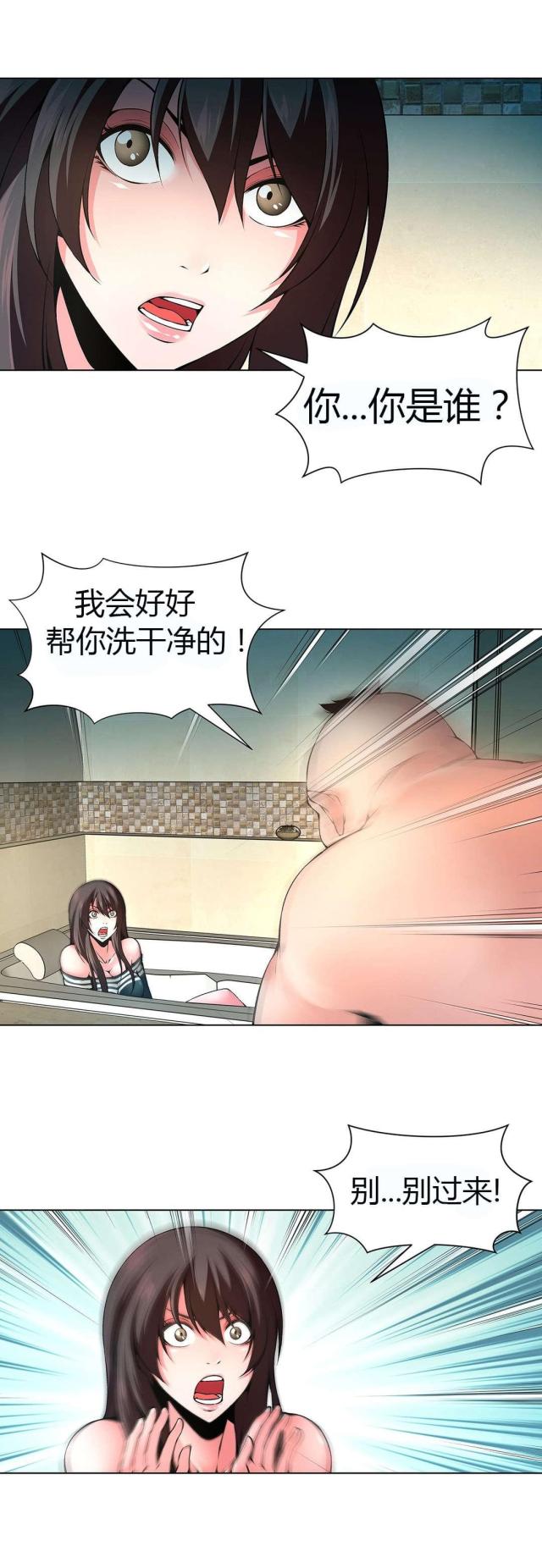 奴隶姐妹漫画,第54话1图