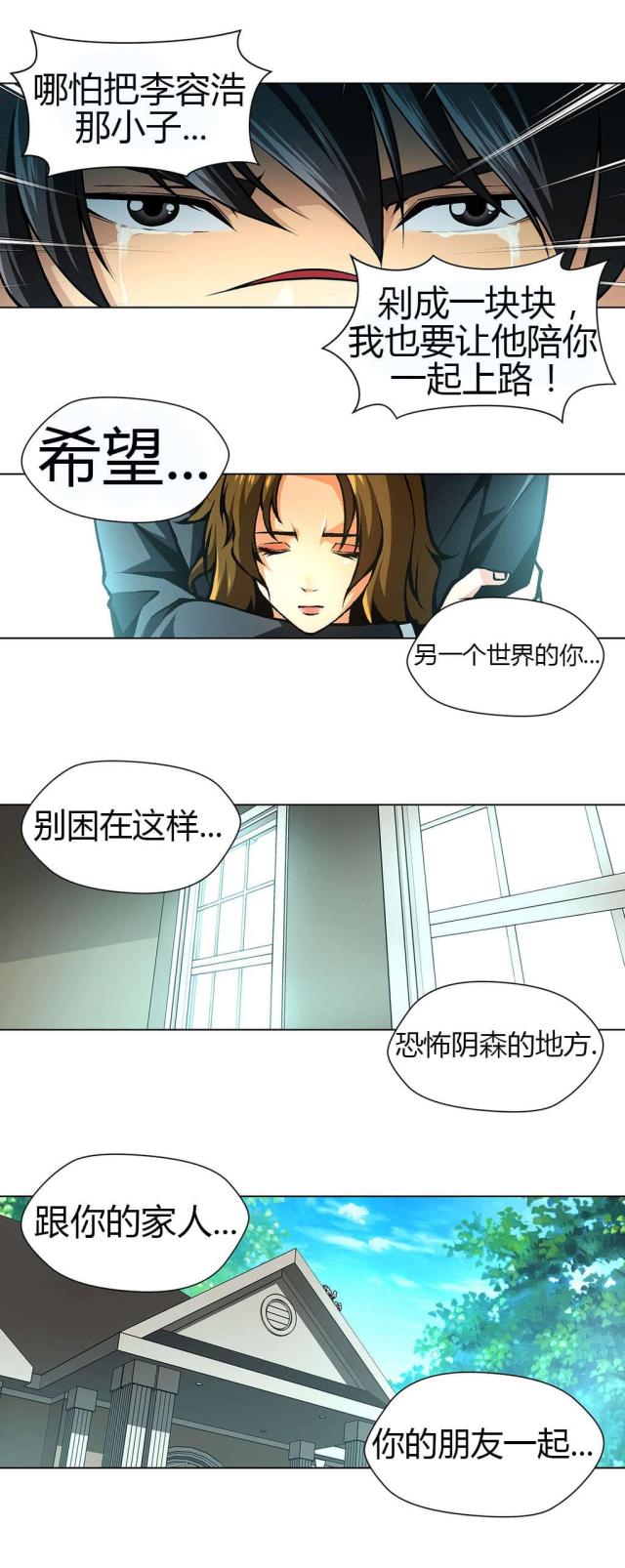 奴隶的女儿电影免费观看漫画,第42话2图