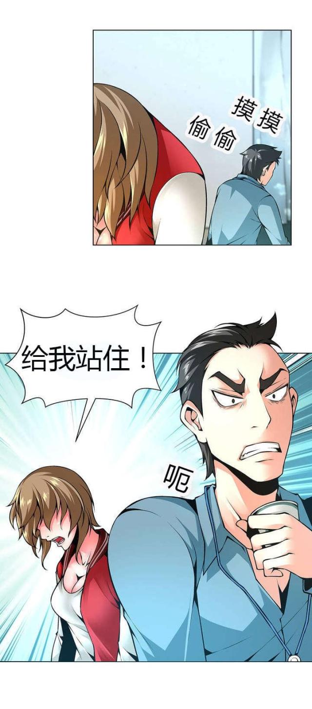 奴隶庄园漫画,第43话2图