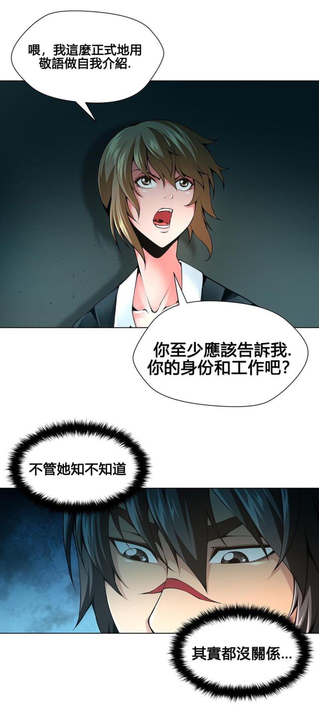 奴隶姐妹漫画,第68话2图