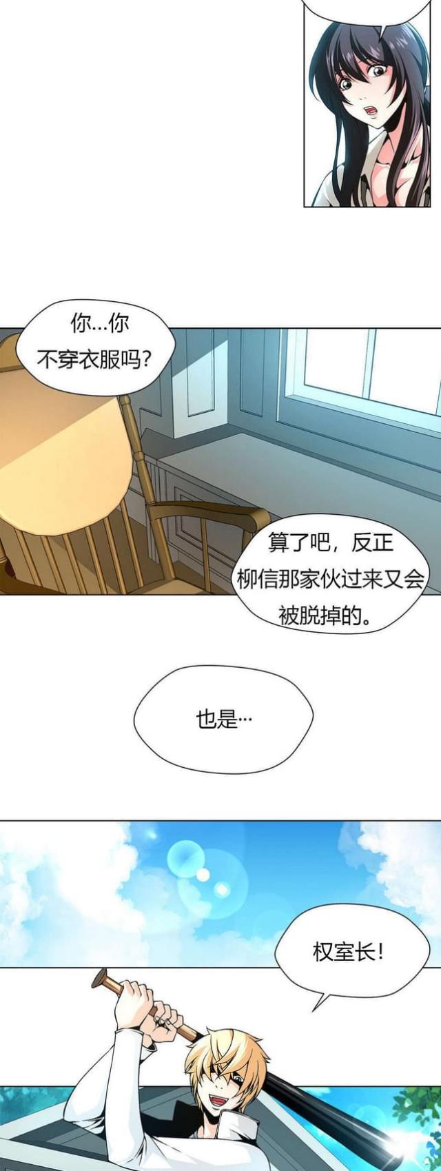 奴隶姐妹漫画漫画,第17话2图