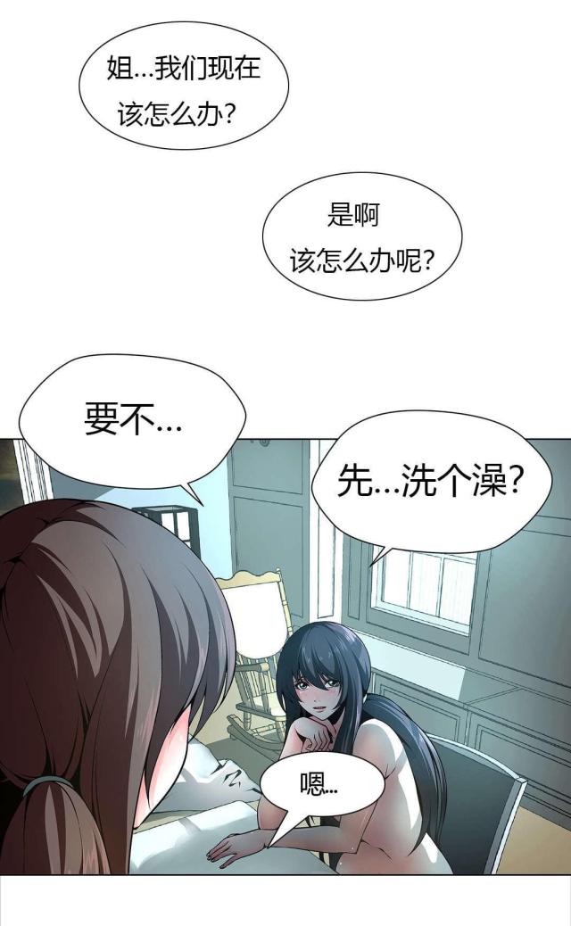 奴隶姐妹漫画,第6话1图