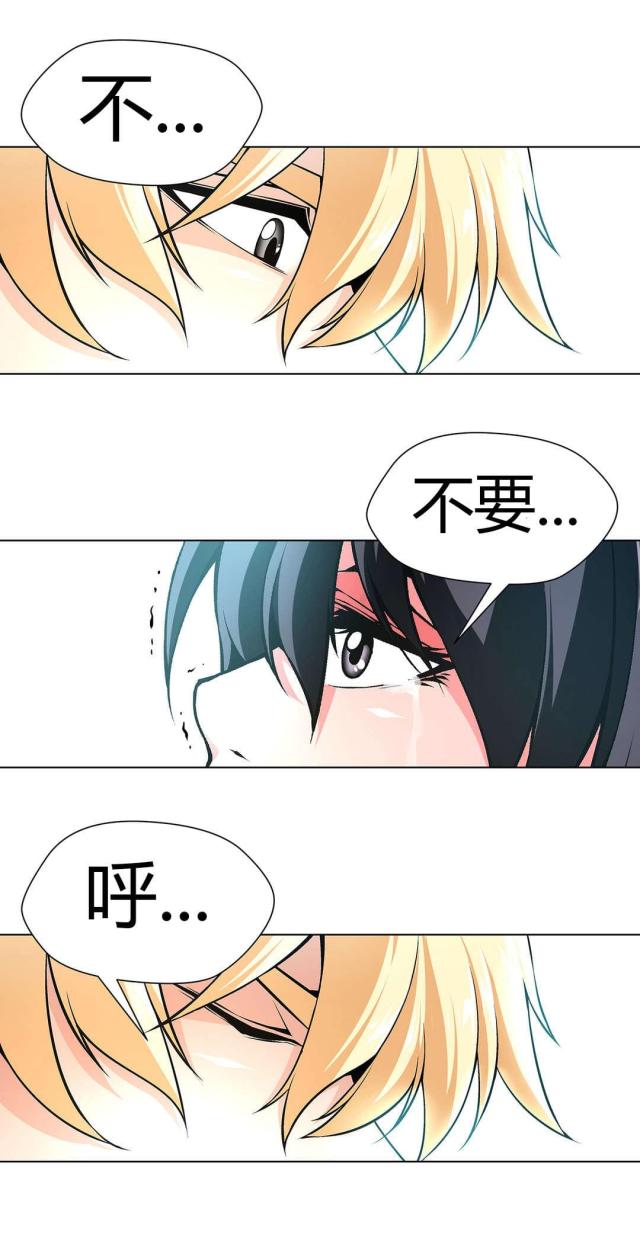 奴隶姐妹漫画,第51话1图