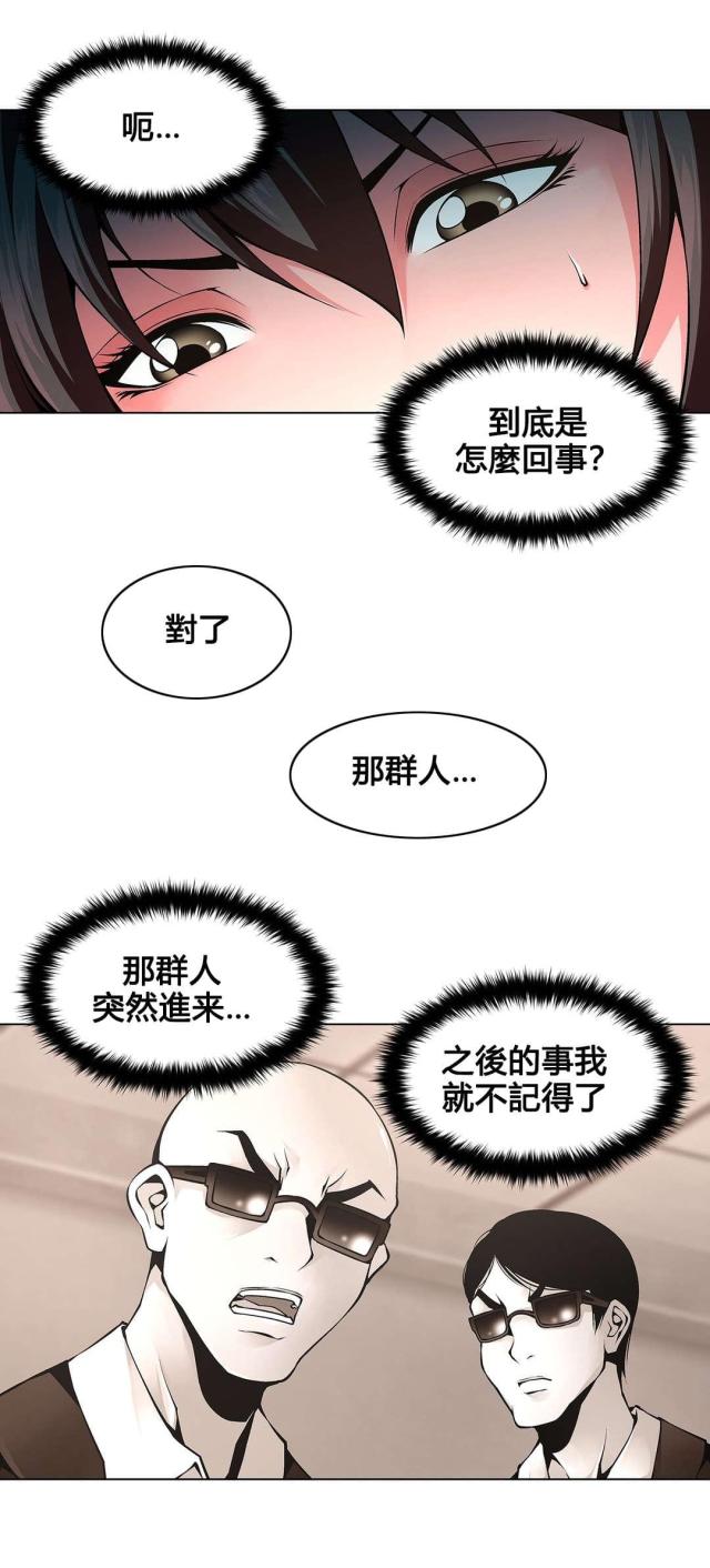 奴隶姐妹漫画,第76话1图