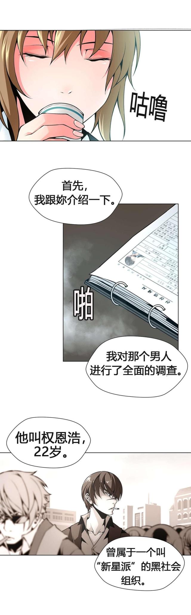 奴隶制有多残忍漫画,第61话1图