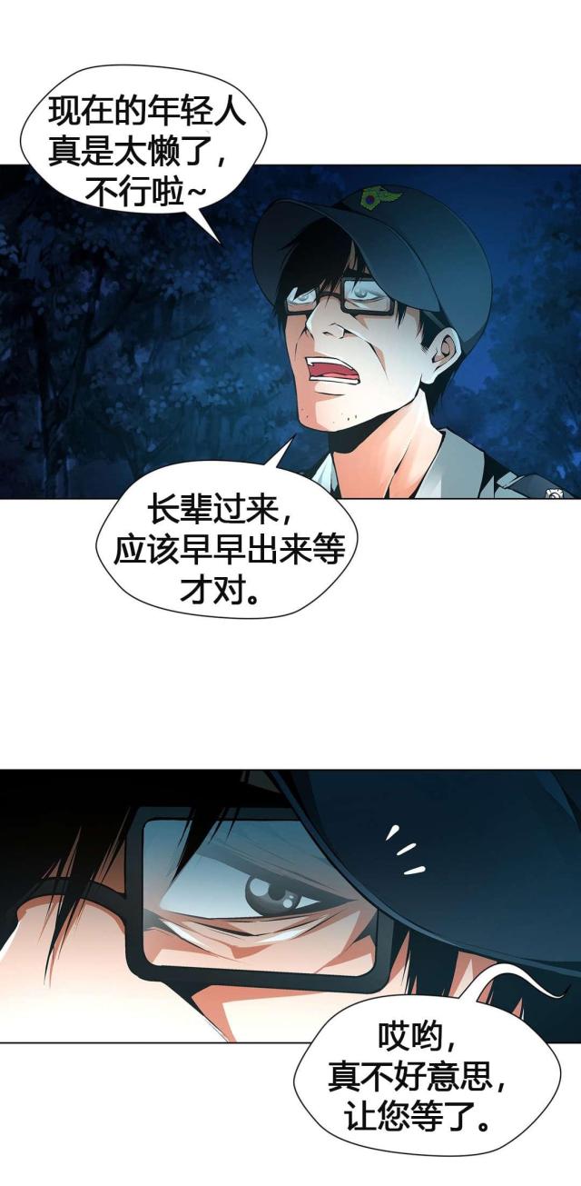 奴隶区漫画,第58话1图