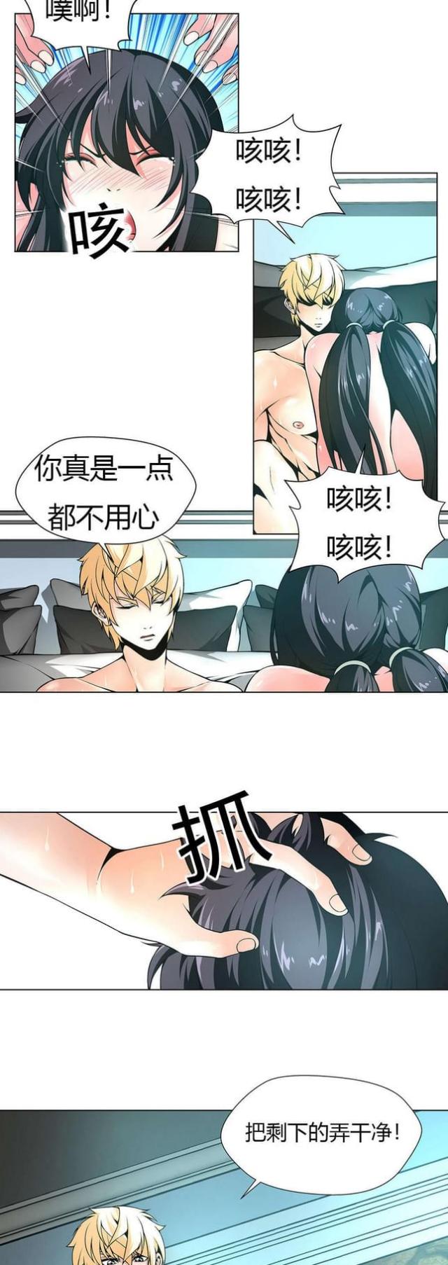 奴隶船电影完整版免费看漫画,第9话2图